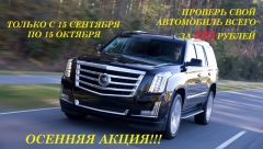акция 2016