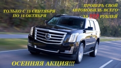 акция