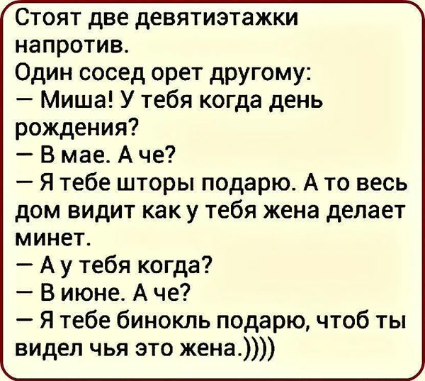 Сосед