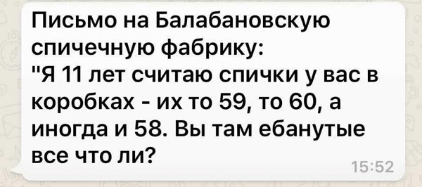 Спички