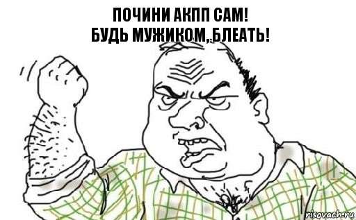 АКПП