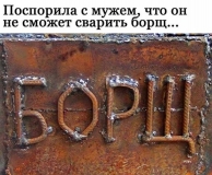 Борщ
