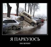 Мужик