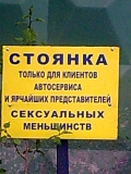 Стоянка