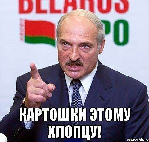 Картошка
