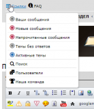 НОВЫЕ СООБЩЕНИЯ И ТЕМЫ
