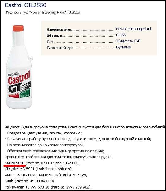 058.REAL OIL GUR 01