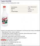058.REAL OIL GUR 01