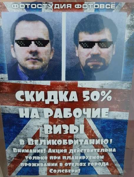 солсбери