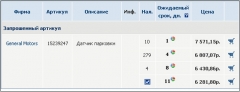 069.Датчик парковки (#15239247) 02