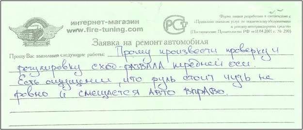 095.ВИТА-МОТОРС (сход-развал и цена работ) 01