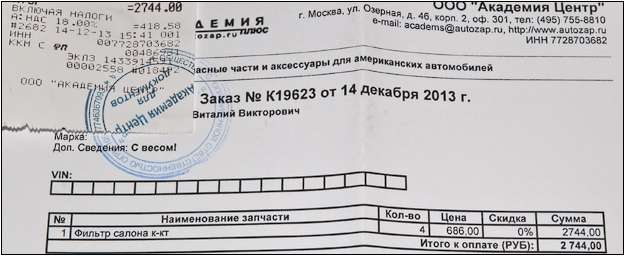 106.Фильтр FRAM new 02