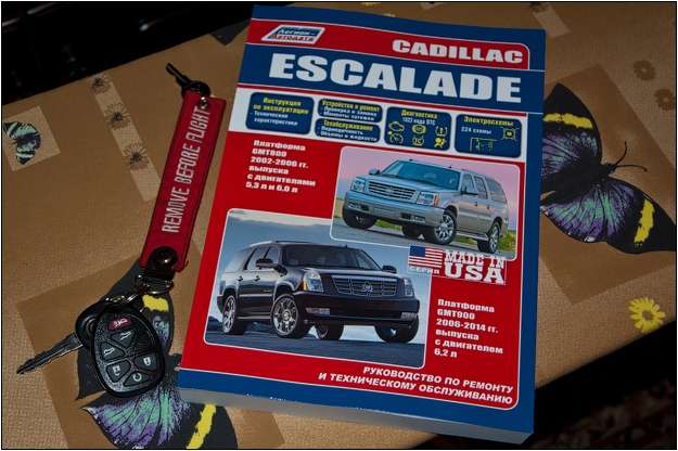 122.Книга Руководство по эксплуатации и ремонту Cadillaс Escalade