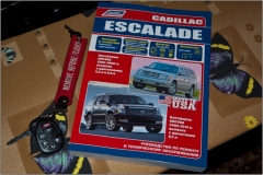122.Книга Руководство по эксплуатации и ремонту Cadillaс Escalade