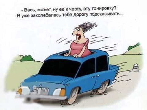 Тонировка