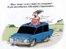 Тонировка