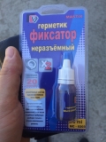 герметик